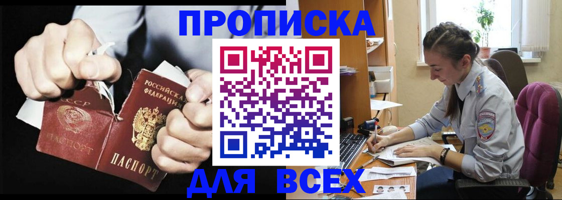 временная регистрация в квартире в Котласе