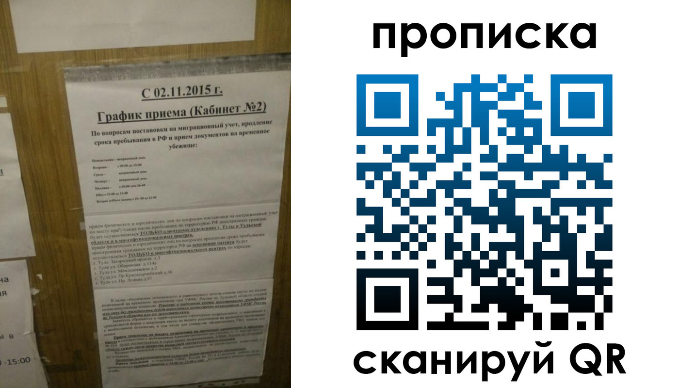 регистрация в Котласе
